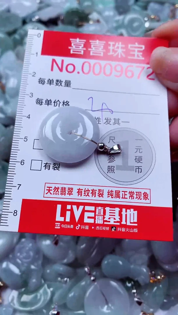 吊坠(不含链)未镶嵌翡翠9672