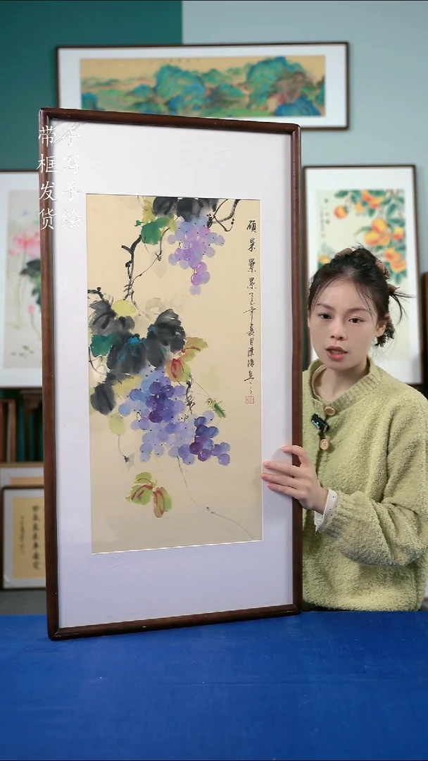 国画58葡萄50*95
