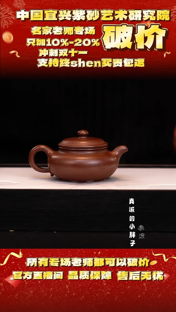 紫砂11号    85底槽清     180c