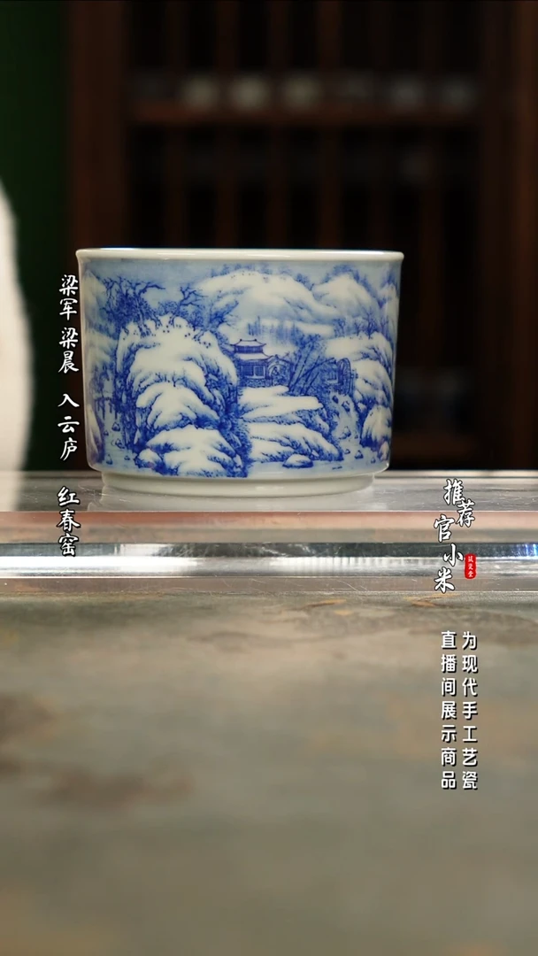 陶瓷梁派山水   梁晨