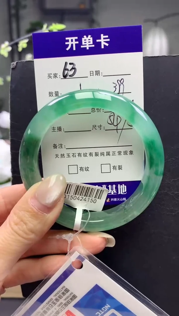 未镶嵌手镯石英质玉序号63圈口54+