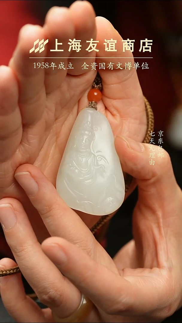 吊坠(不含链)未镶嵌和田玉ZD6996