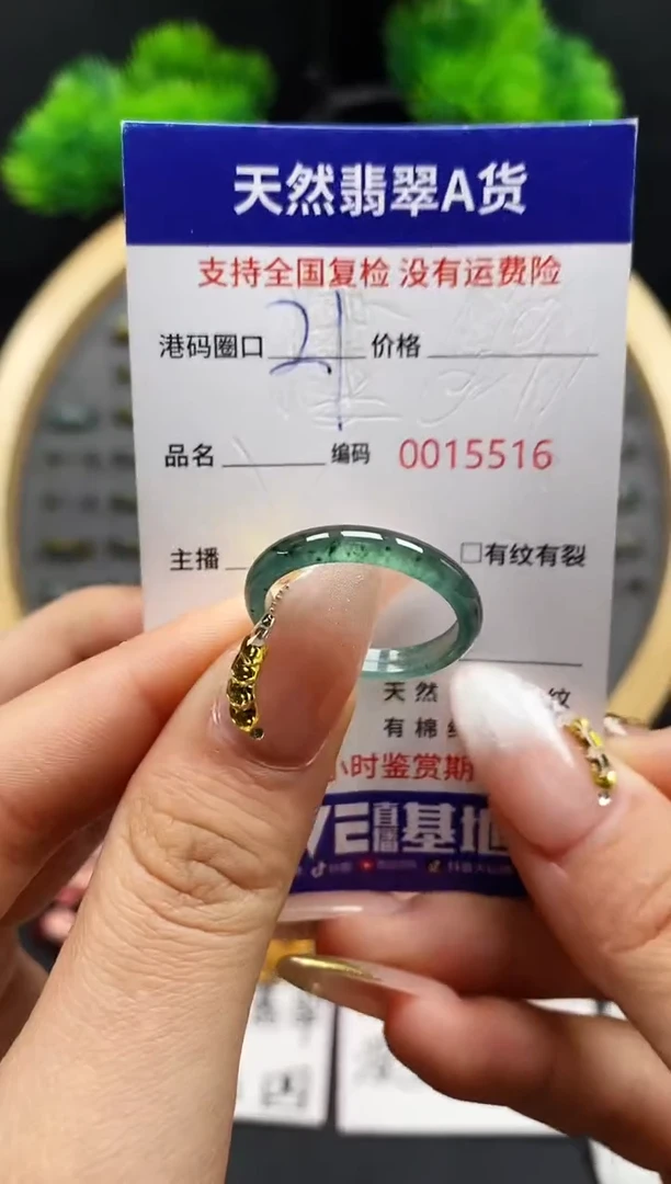 【闪购商品】翡翠戒指未镶嵌天然翡翠戒圈5516