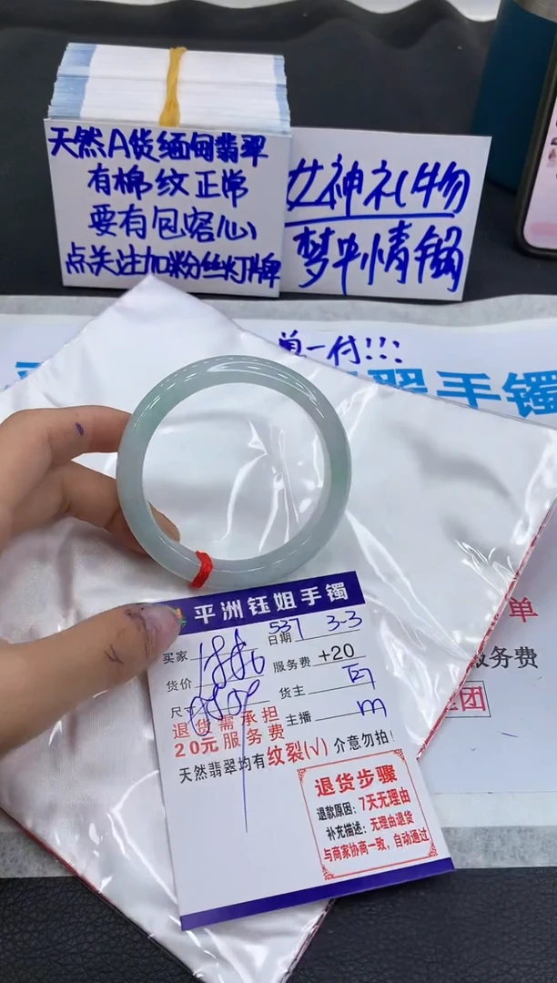 【闪购商品】翡翠手镯未镶嵌11111111111