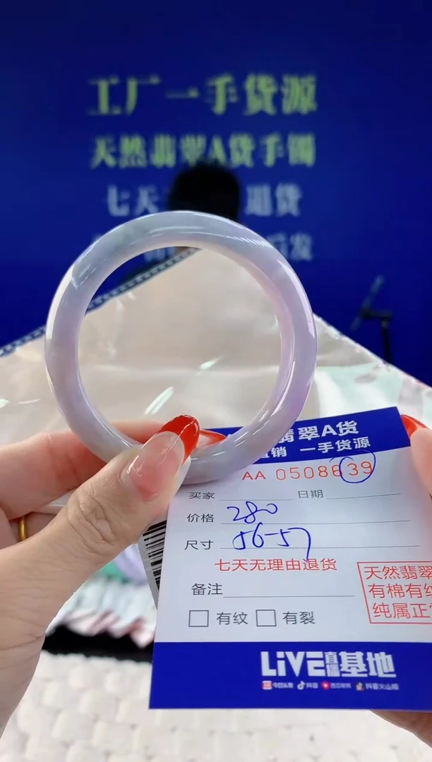 【闪购商品】翡翠手镯未镶嵌39天然A货翡翠