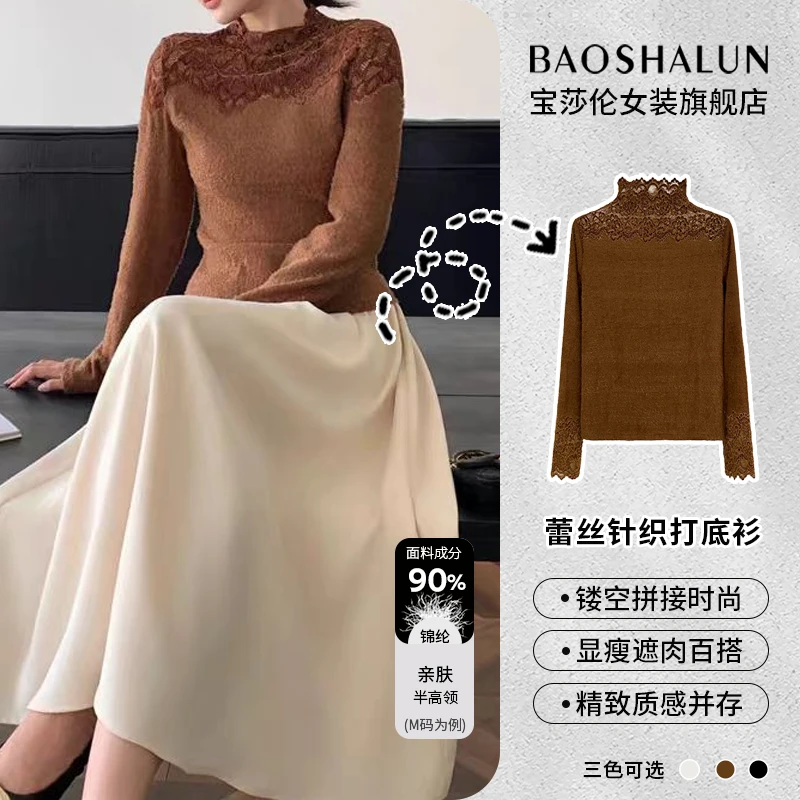 宝莎伦法式蕾丝内搭上衣新款丝绒T恤清冷厌世小上衣春游出行衣服