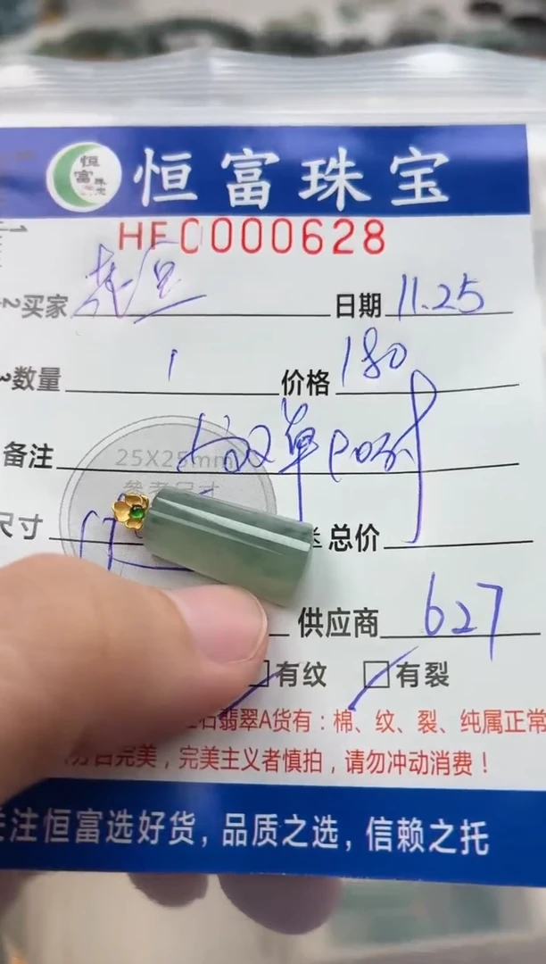 颈饰18K金镶嵌翡翠花*豆翡翠挂件无事牌628