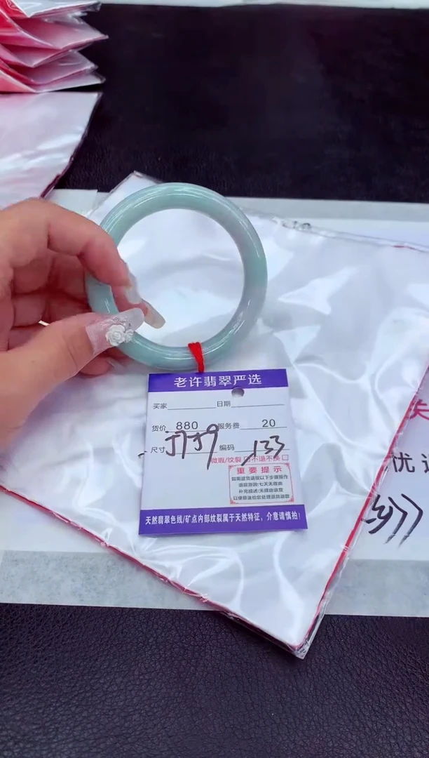 【闪购商品】翡翠手镯未镶嵌11111111111111