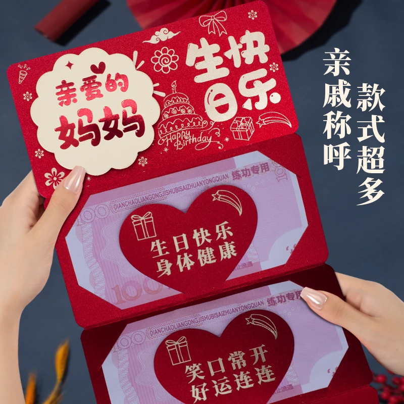 新款妈妈生日快乐创意个性折叠红包袋高端利是封新中式卡位加厚