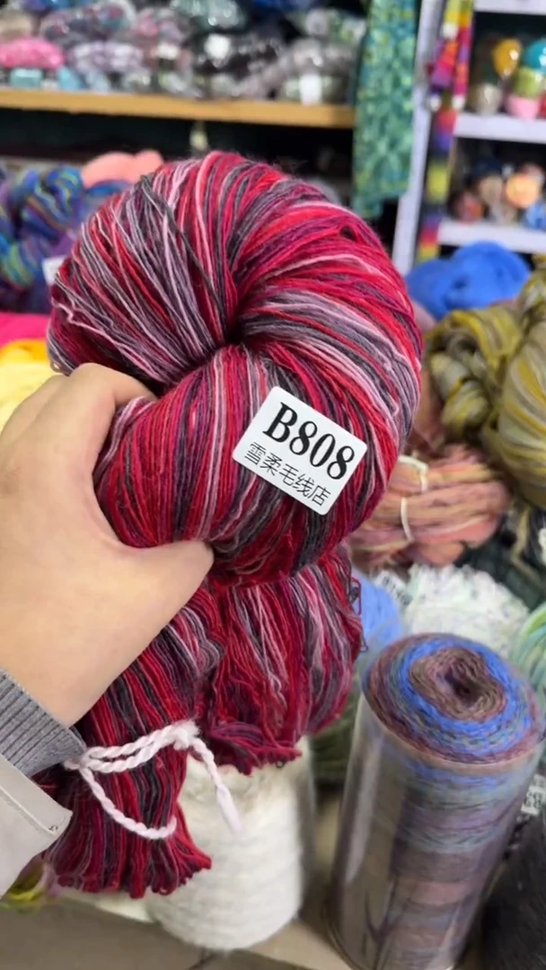 羊毛纯羊毛魔球红系0.7斤B808