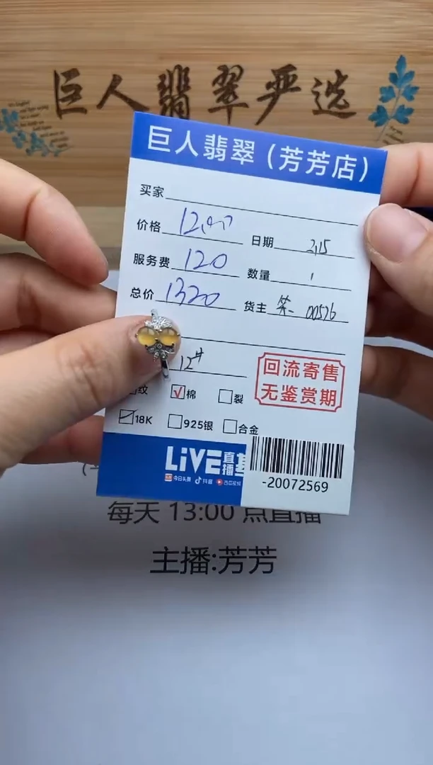 【闪购商品】翡翠颈饰18K金镶嵌戒指多人-20072569