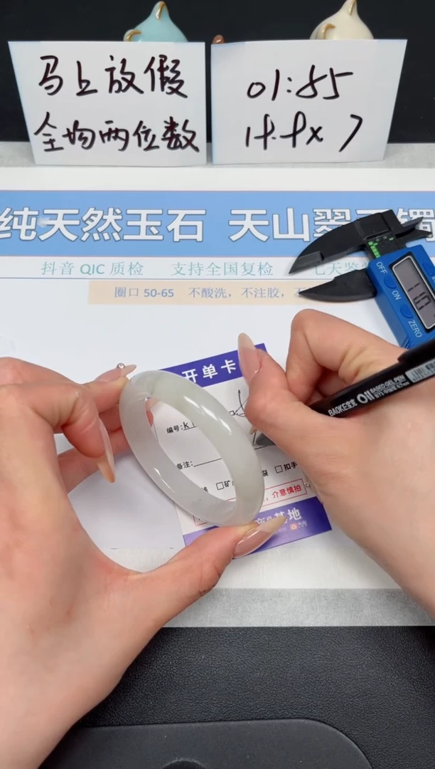 【闪购商品】石英质玉手镯未镶嵌K195-54.6