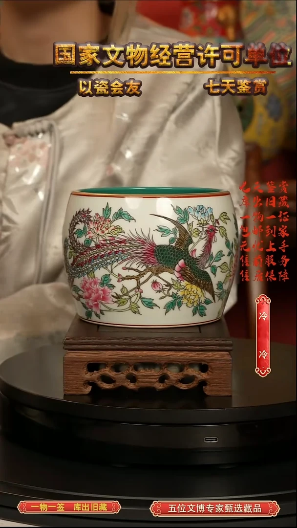 清笔洗粉彩凤穿牡丹纹笔洗