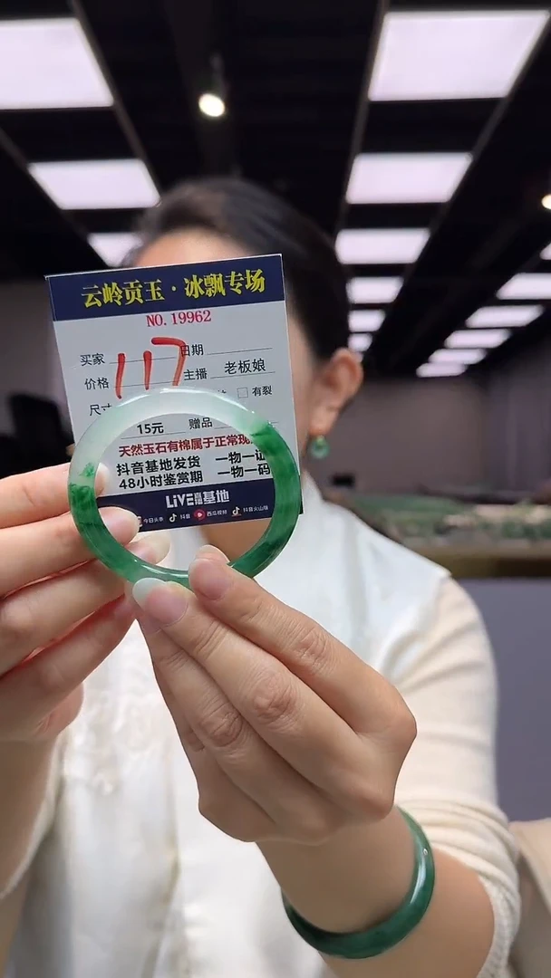 石英质玉手镯未镶嵌口径54