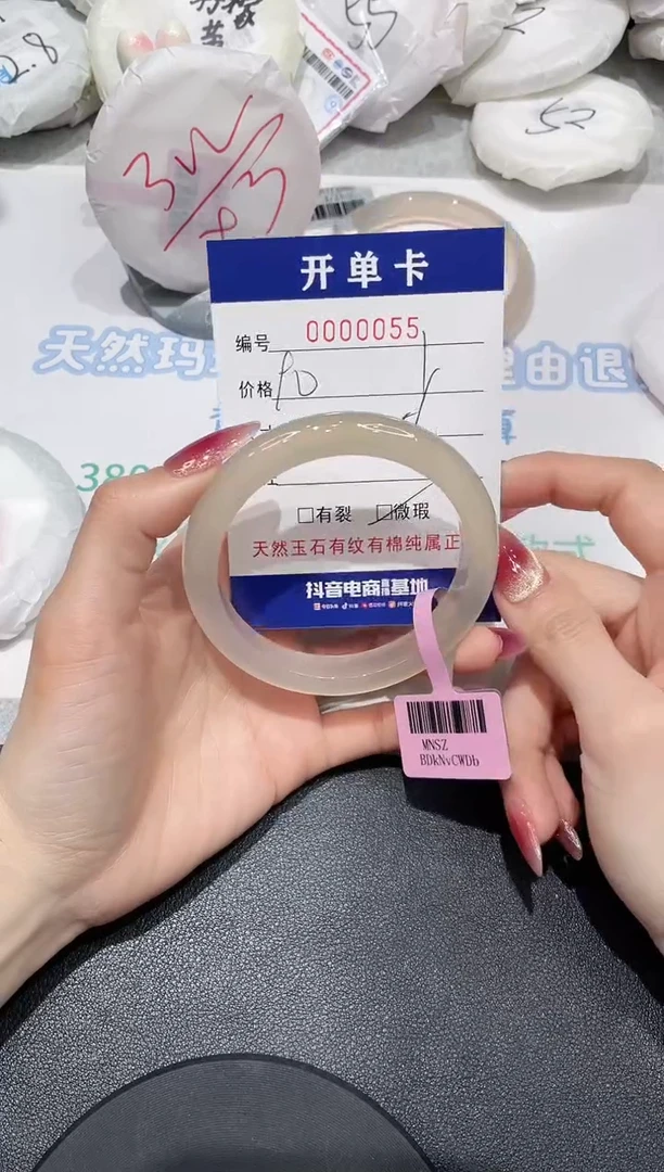 【闪购商品】玛瑙/玉髓手镯未镶嵌55