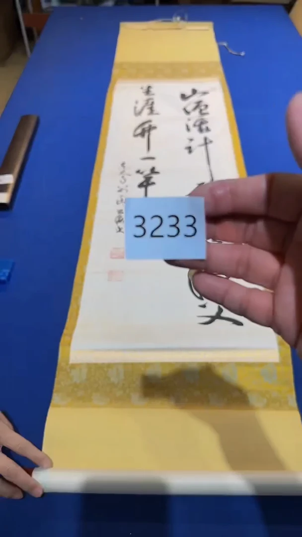 【闪购商品】字画回流专场放漏