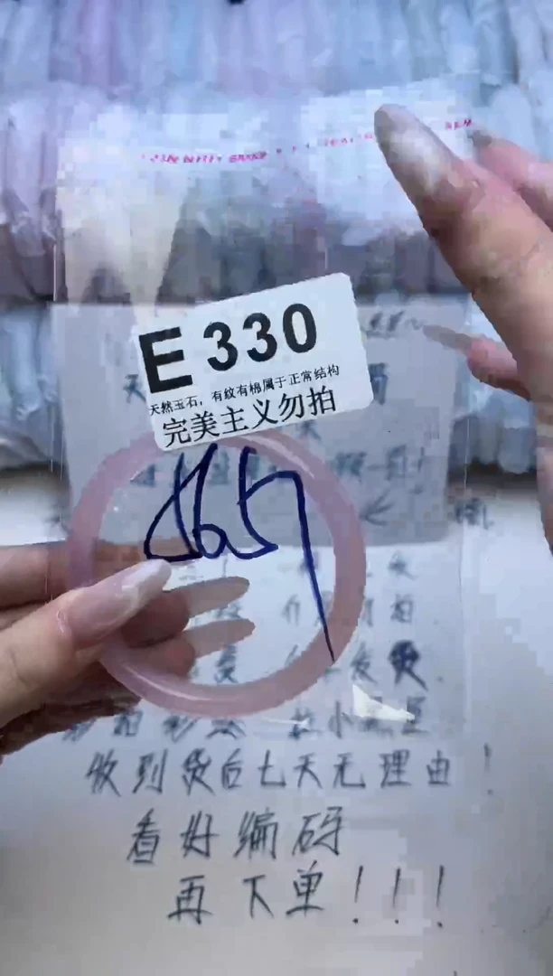 手镯玛瑙/玉髓未镶嵌56-57