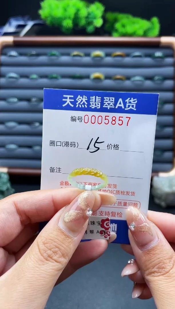 未镶嵌戒指翡翠心****睫戒圈