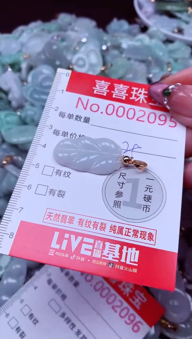 吊坠(不含链)未镶嵌翡翠2095