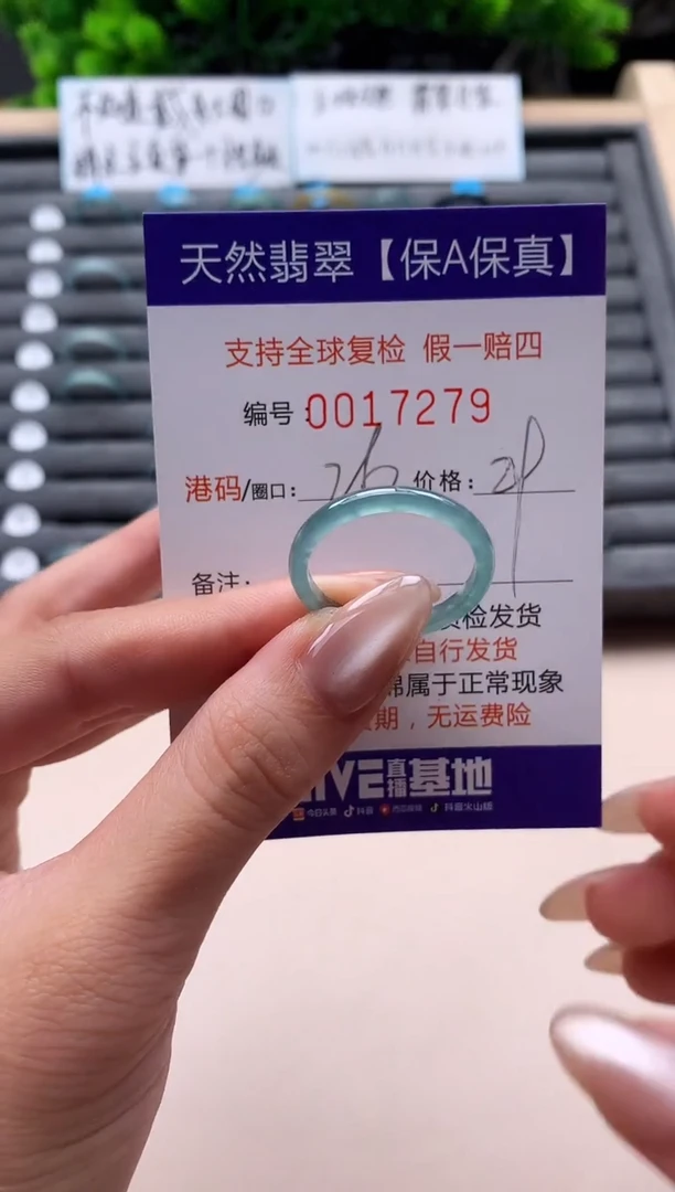未镶嵌戒指翡翠天然  17279