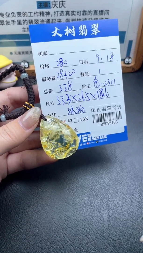 琥珀颈饰未镶嵌多人-85095106