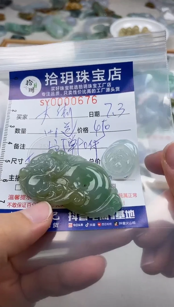 翡翠未镶嵌颈饰大*翡翠挂件龙扣676