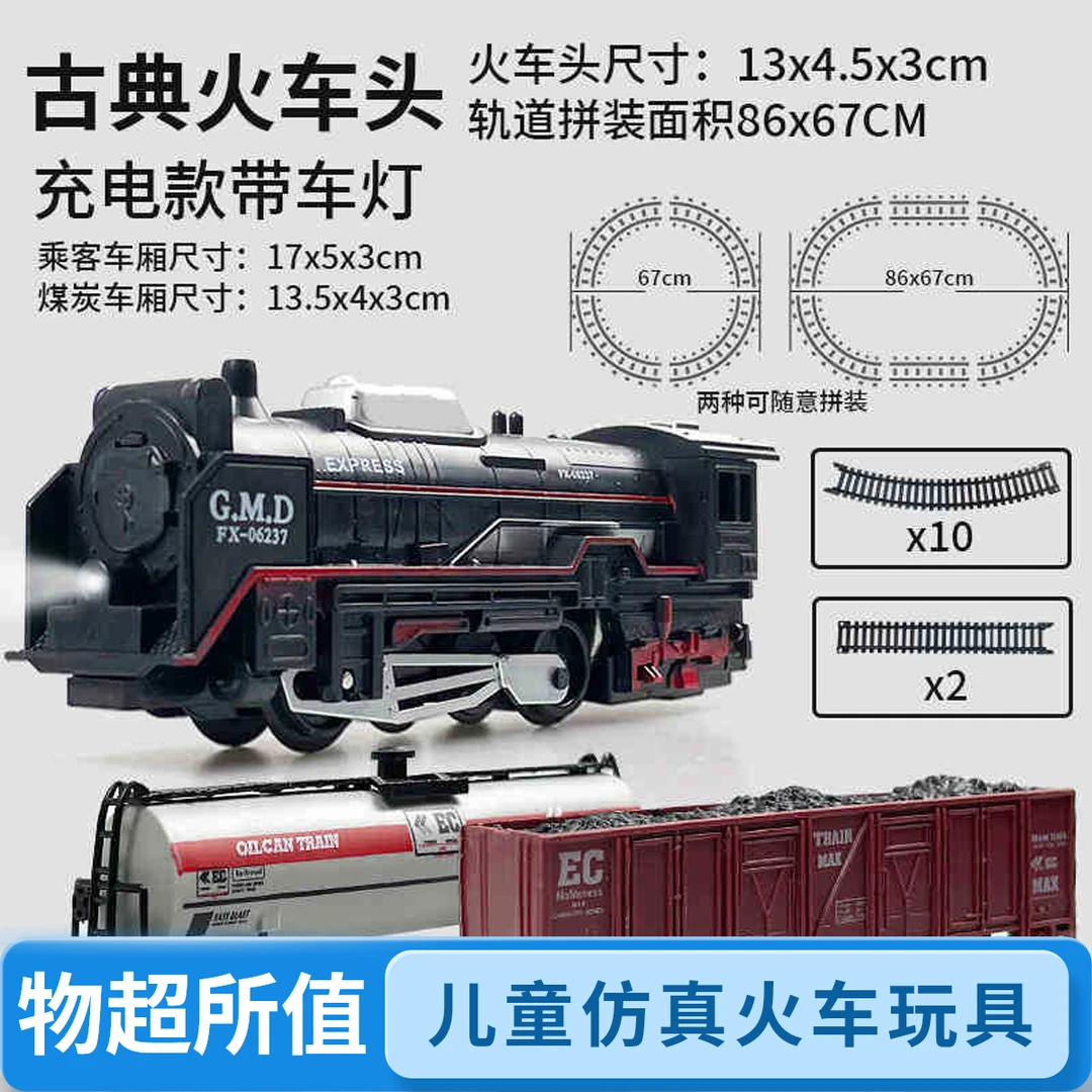 真电动轨道火车玩具含蒸汽机车和谐号复兴号男孩礼物