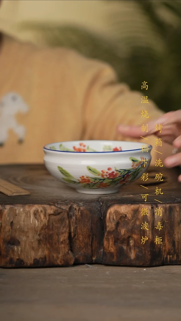 瓷片景德镇高温釉下彩可微波烤箱洗碗机