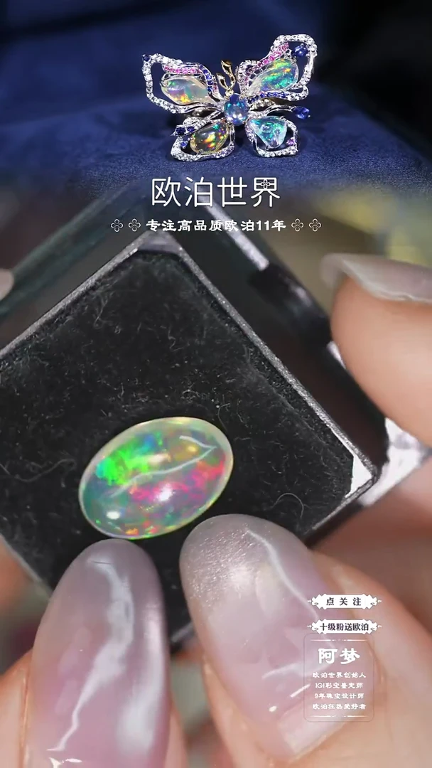 未镶嵌欧泊裸石墨西哥欧泊