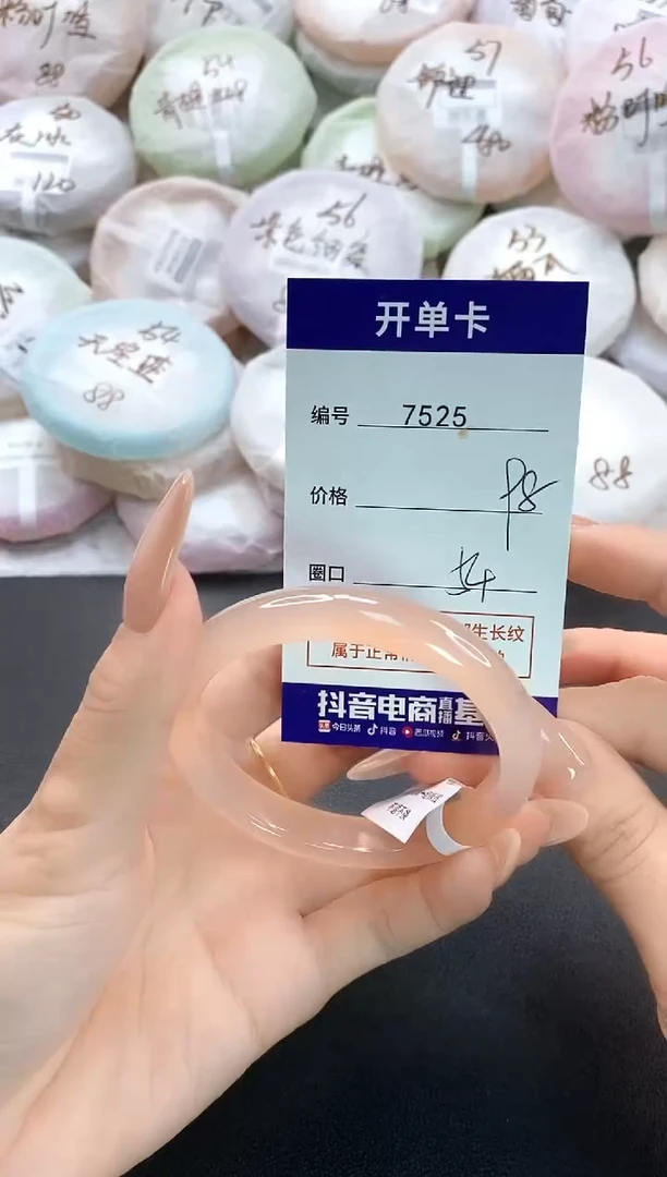 手镯玛瑙/玉髓未镶嵌7525圈口54