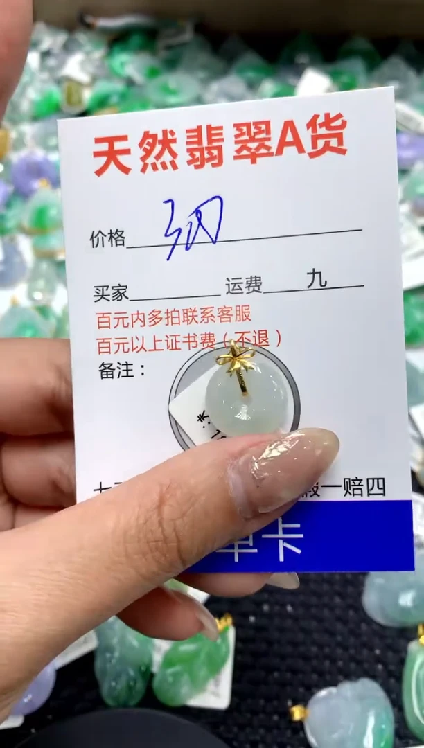 【闪购商品】翡翠颈饰18K金镶嵌1111111111111111
