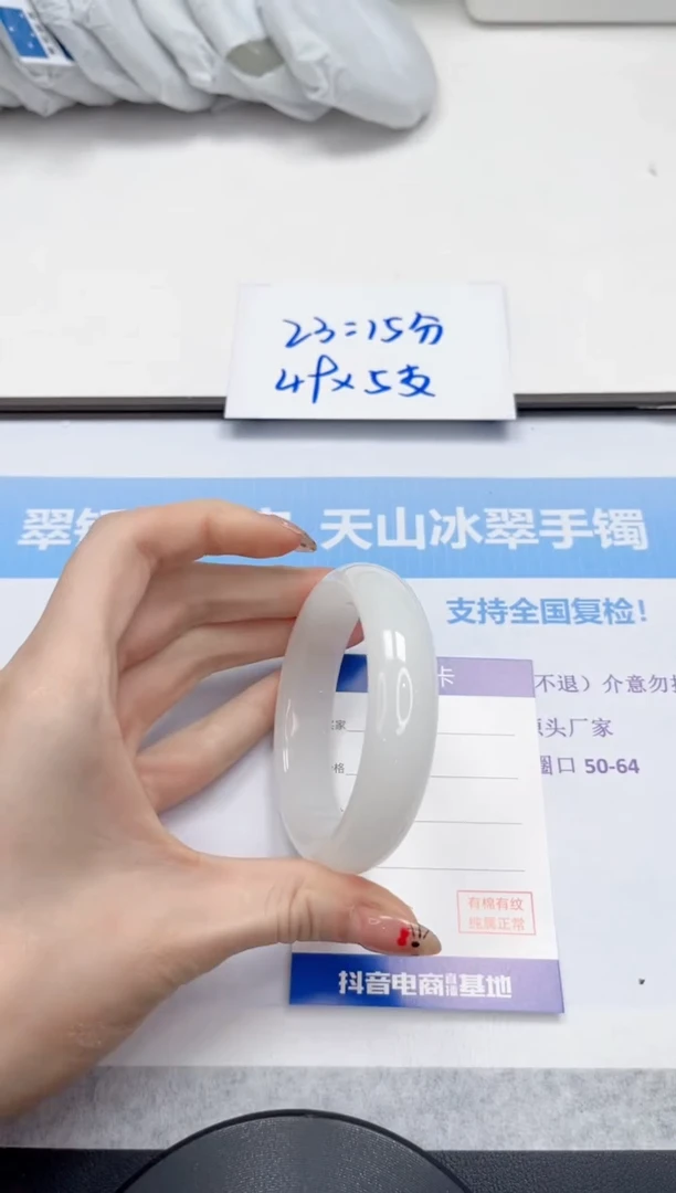 未镶嵌手镯石英质玉121-56