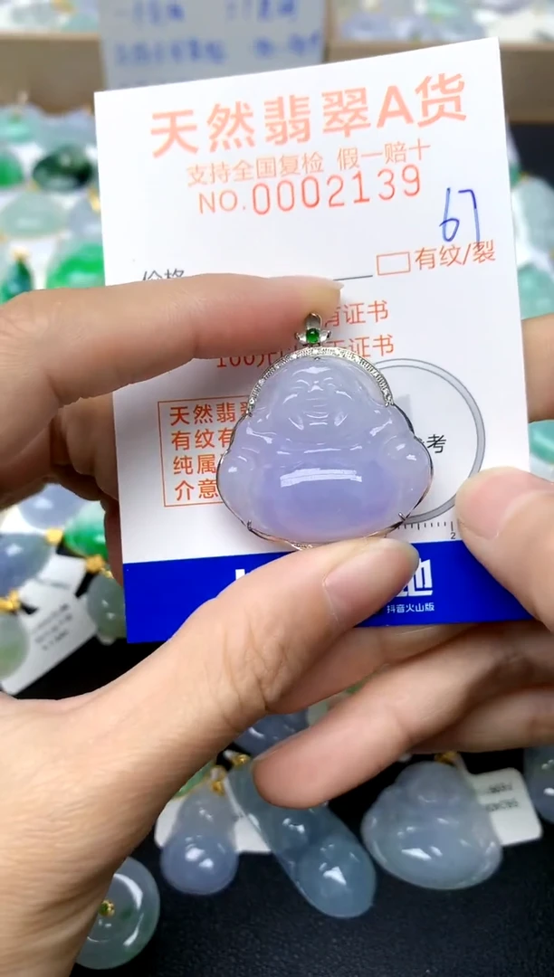 【闪购商品】翡翠颈饰18K金镶嵌67天然A货翡翠