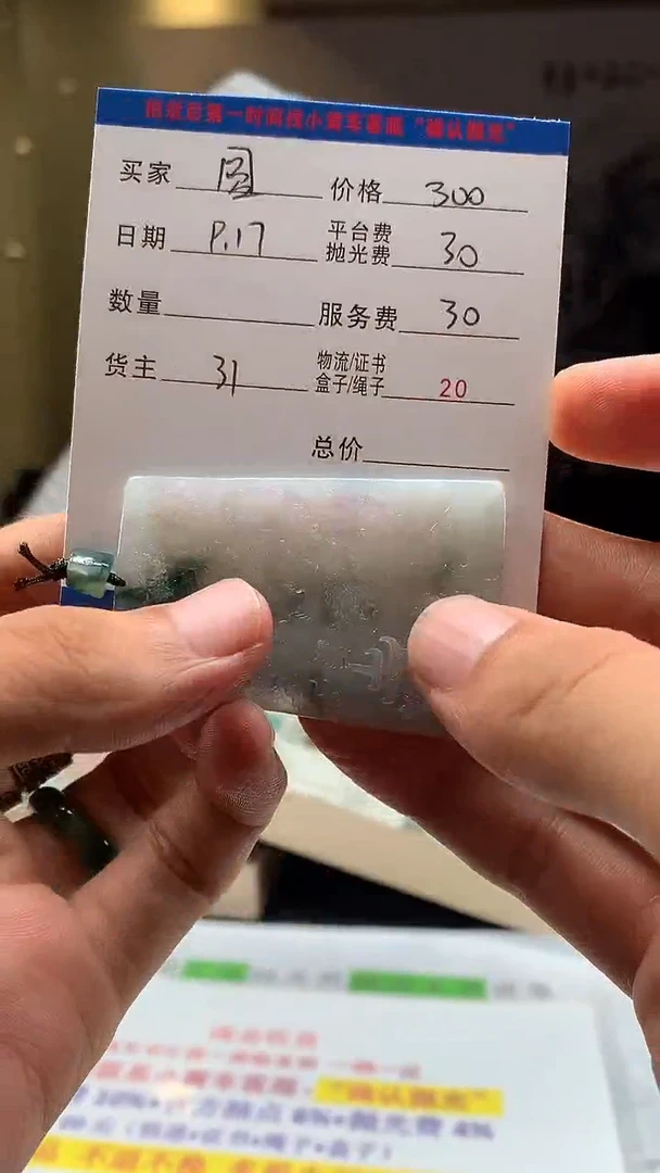 未镶嵌定制翡翠圆*宝HY111396