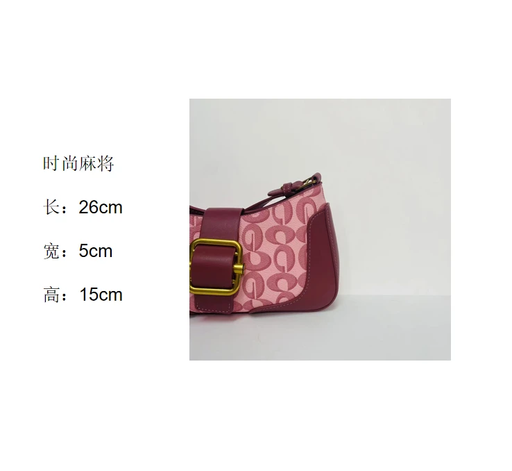 新款百搭高级腋下单肩时尚麻将包 977