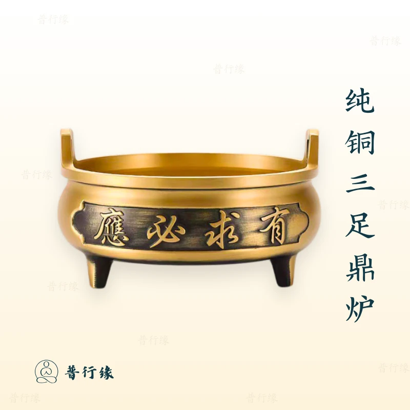 普行缘纯铜三足双耳鼎炉龙供香炉礼佛烟供药供纯铜香炉祈愿香炉