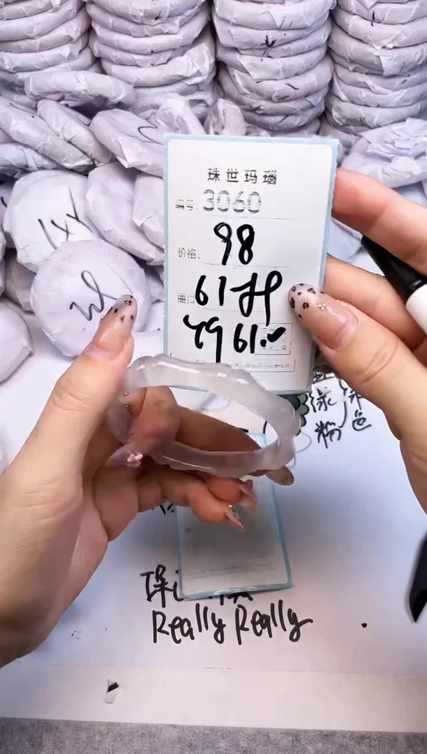 手镯玛瑙/玉髓未镶嵌3060