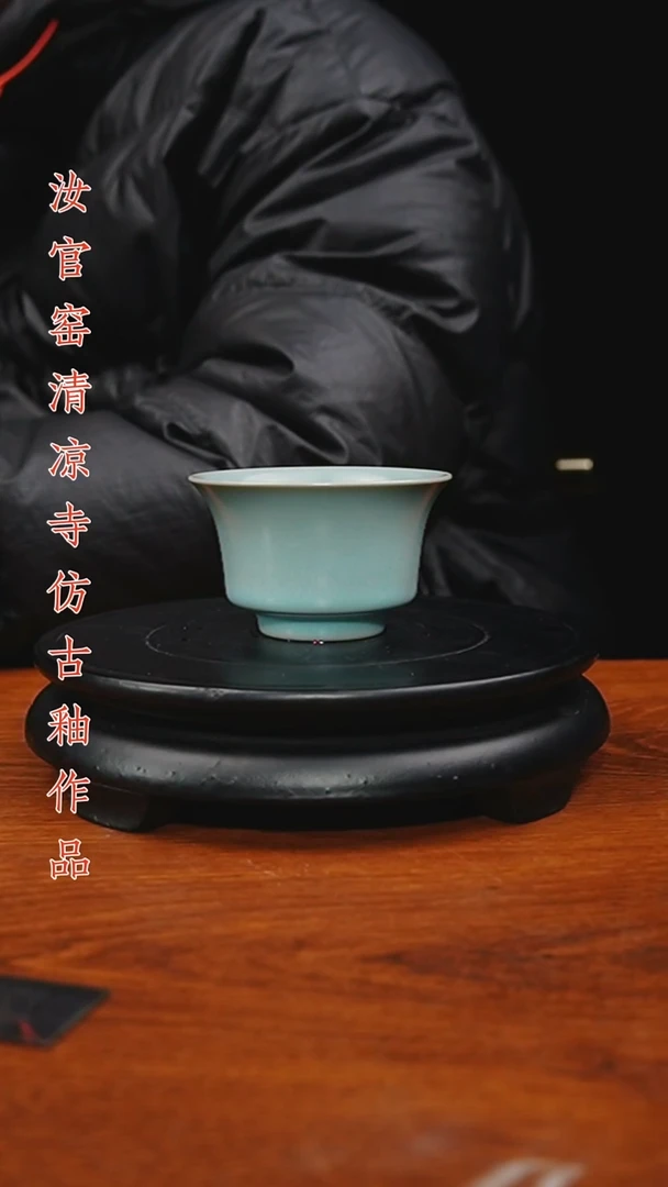杯仿古釉作品马蹄杯