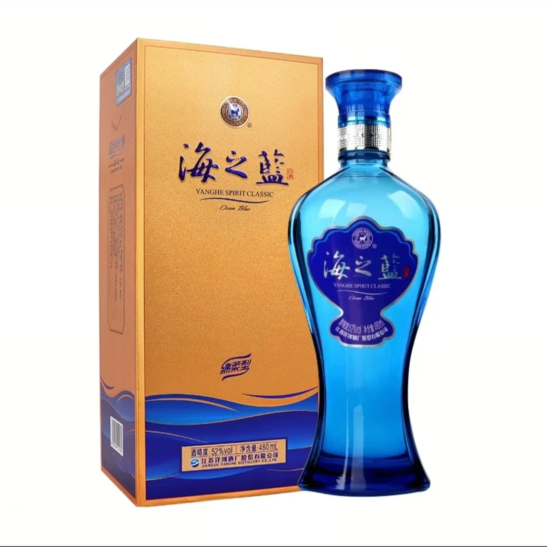 洋河蓝色经典海之蓝52度480ml绵柔型白酒礼盒单瓶装商务招待送礼