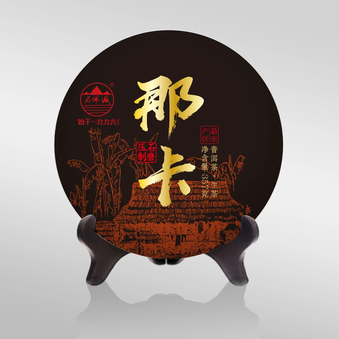 2022年黑金那卡普洱茶生茶七子饼普洱茶357g/饼