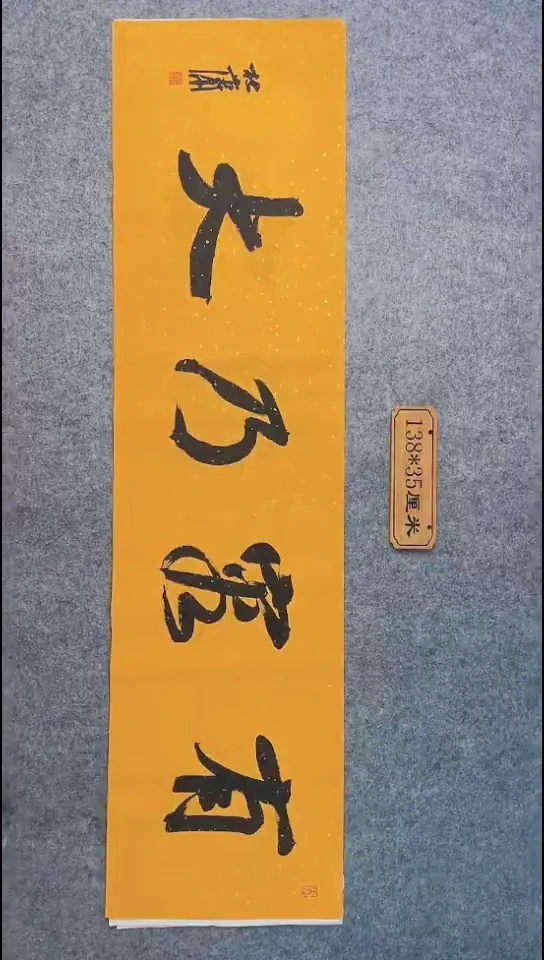 书法081中书协 杜潇书法放漏