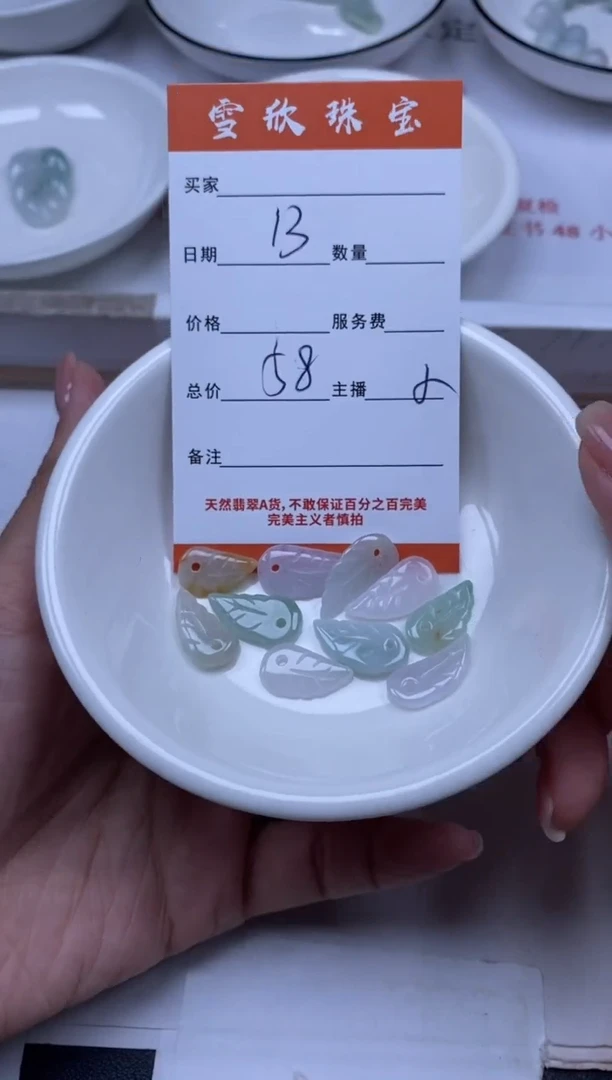 翡翠未镶嵌颈饰雪欣散珠定制diy
