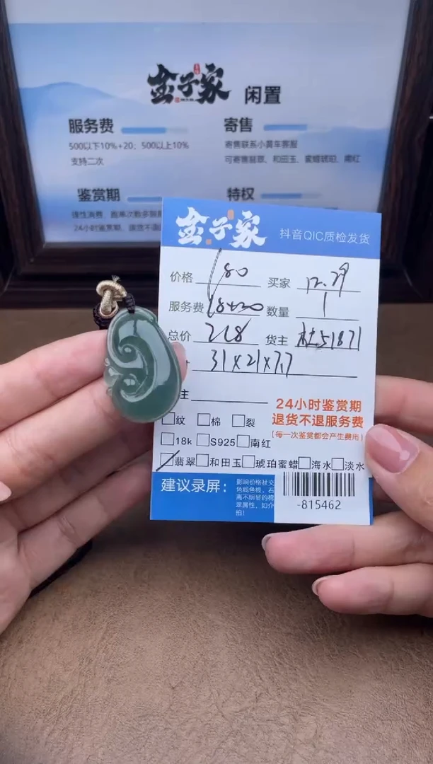 颈饰未镶嵌翡翠多人-815462