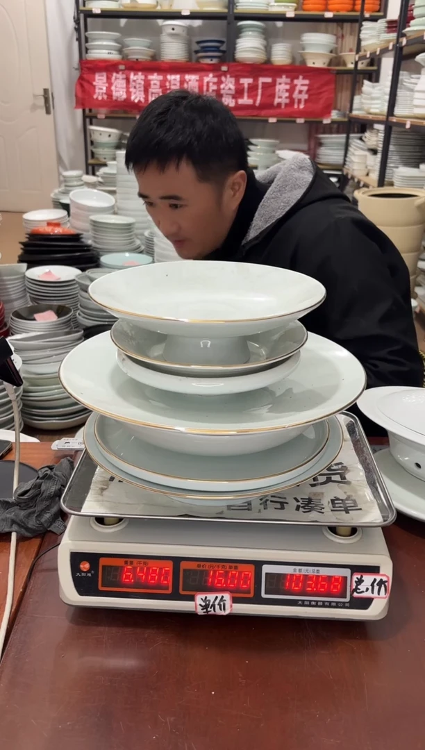 盘136号链接景德镇高温酒店瓷工厂库存