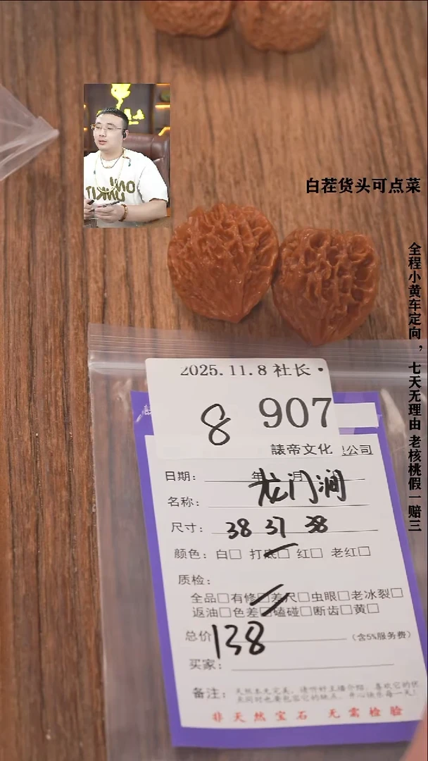 把件文玩核桃C*新諘帝文化907龙门涧