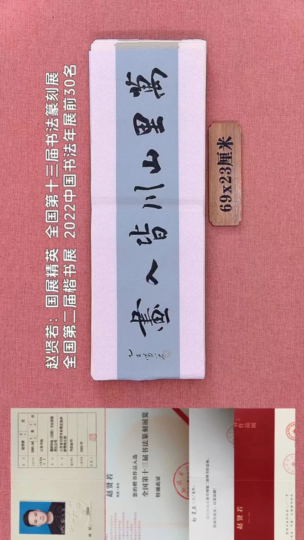 书法1     赵老师书法作品