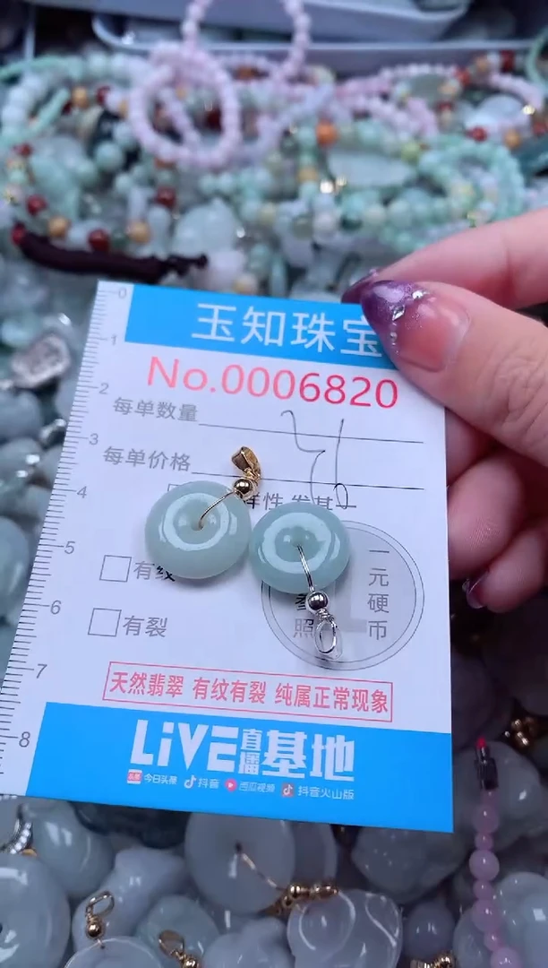 翡翠未镶嵌吊坠(不含链)6820