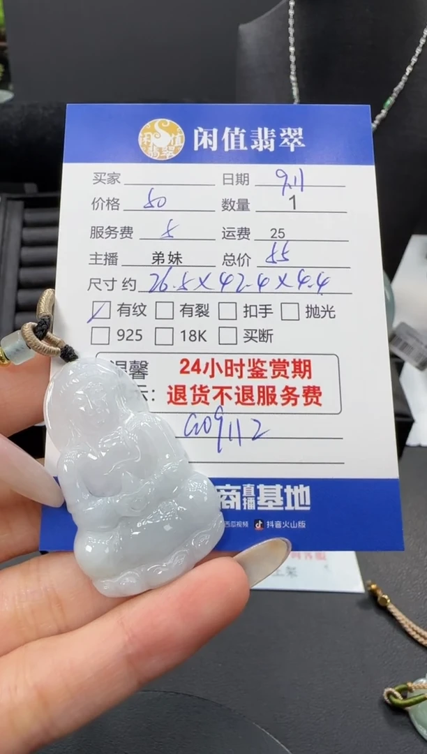 未镶嵌挂件翡翠翡翠挂件