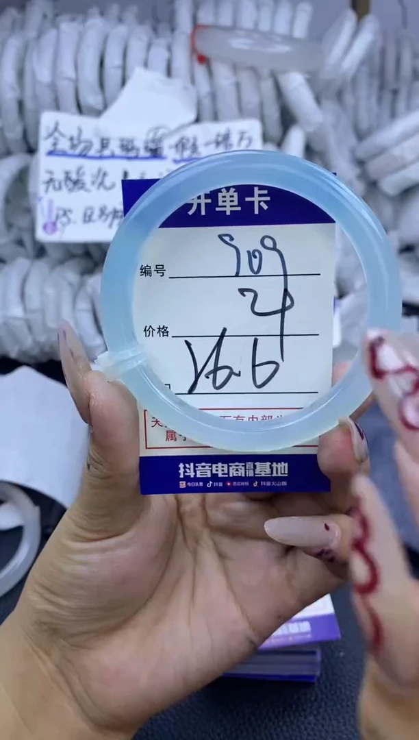 手镯玛瑙/玉髓未镶嵌909