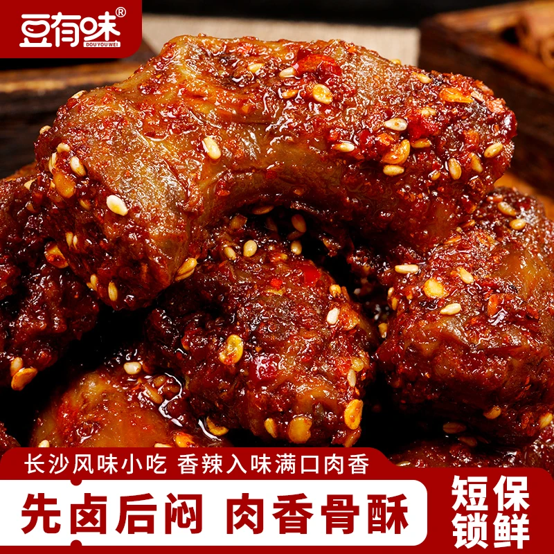 豆有味鸭脖香辣爆辣冷吃肉类熟食即食卤味网红休闲追剧3d解馋小吃